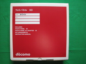 NTTdocomo フォトパネル 03　＜新品同様 フォトフレーム機能動作確認済 ＳＤカード[2GB]付＞