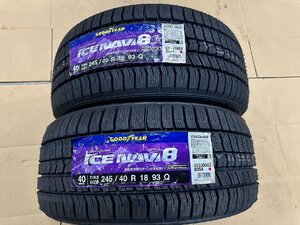 245/40R18　　2本のみ特価品 　グッドイヤー　 ICE NAVI　(アイスナビ) 8 　売切り　【タイヤのみ】　限定品　18インチ