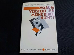 6V1007◆WARUM VERSTEHT IHR MEINE BIBEL NICHT ?☆