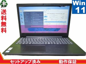 Lenovo V330-15IKB【Core i5 7200U】　【Windows11 Pro】 Libre Office 充電可 長期保証 [87953]