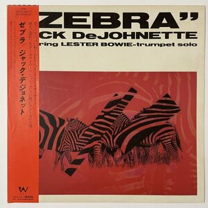 Jack DeJohnette - Zebra - Pan Music ■ Lester Bowie promo 帯