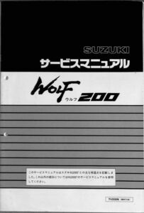 #1960/WoF200.RG２００Γ.YV200N./スズキ.サービスマニュアル.追補版/配線図付年/1992/NH11A/おてがる送料無料/匿名配送/追跡可能/正規品