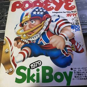 1978年 43号 POPEYE ポパイ 片岡義男 小林泰彦 征木高司 今野雄二 