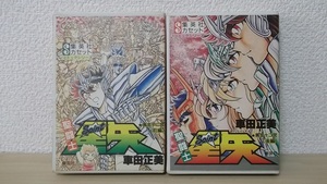 集英社カセット　聖闘士星矢　黄金十二宮　前編、後編セット