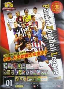 非売品 パニーニ フットボール リーグ 2015-01 トレーディングカード PFL09 販売告知ポスター サイズ B2 #290