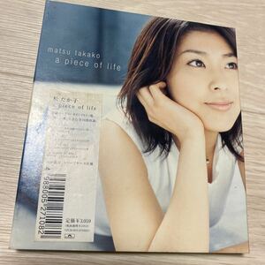 【中古品】 松たか子 a piece of life 初回限定スリーブケース仕様 UPCH-1074