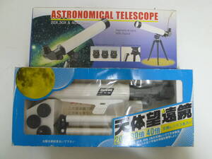 望遠鏡2台セット　●TELESCOPE　ASTRONOMICAL　ジャンク