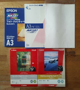 インクジェットプリンター用用紙色々まとめて A3ノビサイズからL版まで色々まとめて 買ったらかなりの値段しますよ