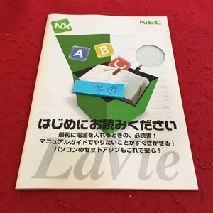 Y39-079 はじめにお読みください ネック PC98-N X 2001年初版発行 セットアップ マニュアルガイド 基本操作 インターネット など