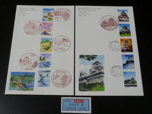 20　S　№242　日本切手 FDC　ふるさと　2007年　地1004・1043　中国5県の鳥　80円　計2通　