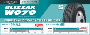 ●●ブリヂストン LTスタッドレス ブリザックW979 6.50R16 10PR T/T●650R16 10プライ 6.50-16 650-16 BS スタットレス●65016