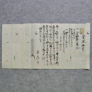 古文書 明治十八年 売渡證券 和泉國 日根郡 尾崎村 大阪府