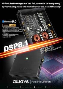 【保証付】【国内正規品】awave ハイエンドDSP DSP8.1 アンプ内蔵オールインワンDSP (8×90W + 1×250W)