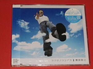 新品 CD 槇原敬之 ココロノコンパス (№Ｍ622) 