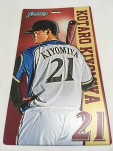 ●日本プロ野球グッズ★北海道日本ハムファイターズ 「清宮　幸太郎」背番号21のチケットホルダー★新品未使用品パッケージ無★