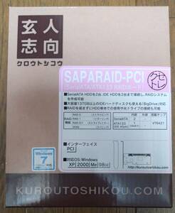 【新品未開封】玄人志向★インターフェースボード SerialATA★ATA133 RAID対応★PCI LowProfile対応★SAPARAID-PCI