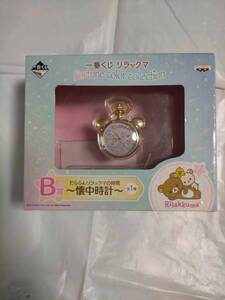 リラックマ 一番 くじ B賞 だららんリラックマの時間 懐中時計 新品 りらっくま 時計 CLOCK Rilakkuma pocket watch