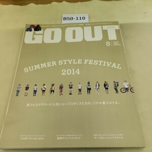 B50-110 GO OUT SUMMER STYLE FESTIVAL 2014Vol.58 AUGUST 2014