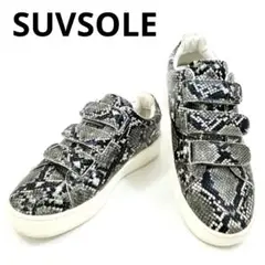 SUVSOLE　サブソル　厚底ベルクロパイソン柄レザースニーカー　グレー系　25