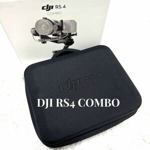 未使用　DJI RONIN RS4 COMBO ジンバル　スタビライザー　カメラ　ローニン　カメラ　α7 SONY Canon Nikon ソニー　一眼　ミラーレス　