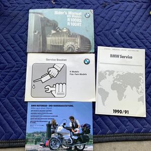 BMW R80 / R80RT / R100 / R100RS / R100RT モノサス 純正ライダースハンドブック / 取扱説明書 / オーナーズマニュアル商品管理番号R009