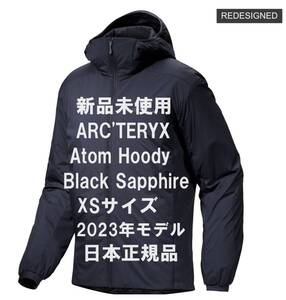 【週末はゴールドクーポン4,000円オフ】【新品】ARC’TERYX Atom Hoody Black Sapphire ブラック サファイア XSサイズ