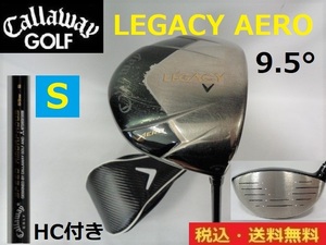 DR■Callaway■9.5度■LEGACY AERO■ SPEED AMORPHOUS 55W-Sカーボン■HC付き ■送料無料■管理番号クラブ4156