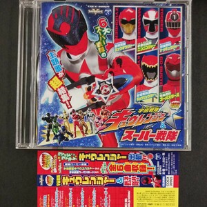 CD_34】 宇宙戦隊キュウレンジャー＆スーパー戦隊 ミニアルバム 難アリ