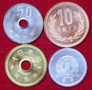 令和元年 【未使用】1円 5円 10円 50円 4種セット【1,500円即決】 令和 元年