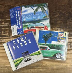 CD3枚セット】山下達郎■COME ALONG Vol.1-3■RCA/AIR期■TATSURO YAMASHITA■鈴木英人■検) 竹内まりや 大滝詠一 NIAGARA 小林克也 