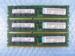 1MOG // 8GB 3枚セット 計24GB DDR3-1333 PC3L-10600R Registered RDIMM 2Rx4 M393B1K70CH0-YH9 49Y1415 47J0136 // IBM x3755 M3 取外