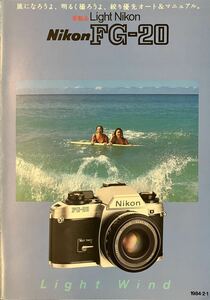 『　ニコン　Nikon FG-20 LightNikon カタログ　』　1984年　A4 8ページ（折畳　表，裏表紙含む）