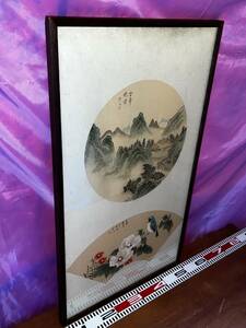 【中古額縁　色山水・鳥花】