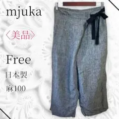 美品　mjuka ミューカ　ワイドパンツ　リボン　オフィスカジュアル　麻100