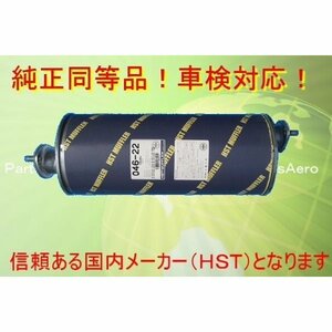 新品マフラー■エルフ NKR71G，NKR71L，NKR72E，NKR72G 純正同等/車検対応046-22