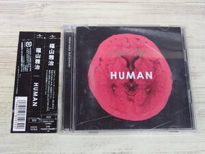 2CD / HUMAN / 福山雅治 /『J38』/ 中古