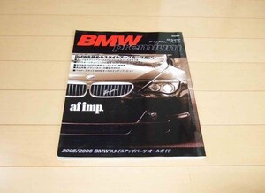 ◆◆BMW premium◆BMW スタイルアップパーツ オールガイド◆◆