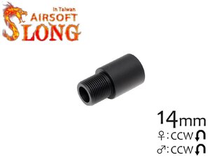 SL-00-94　SLONG AIRSOFT 17mm アウターバレルエクステンション Φ19ストレート 14mm逆ネジ