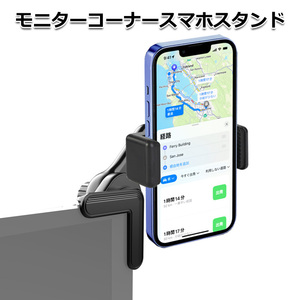 スマートフォン iPhone アイフォン 17mm ボール モニター コーナー スマホスタンド 携帯 17ミリ ボールジョイント パソコン PC 送料無料