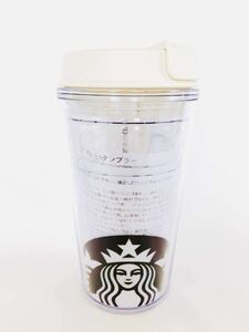 新品*STARBUCKS COFFEE スターバックス コーヒー 2016年 福袋 to go ロゴ タンブラー 12oz 355ml*スタバ 水筒*即決