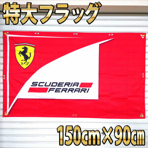 スクデリア バナー P264 ガレージ雑貨 FERRARI USA タペストリー フェラーリ 旗 ガレージ装飾 バナー ディスプレイ 看板 Ferrari フラッグ