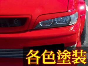 G.翡翠 チェイサー JZX100 typeⅢアイライン 各色塗装済み f