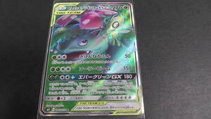 ポケモンカード ポケカ セレビィ＆フシギバナ GX SR 096/095 sm9 タッグボルト