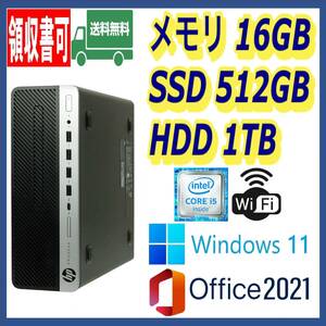 ★HP★小型★超高速 i5-6500/高速SSD(M.2)512GB+大容量HDD1TB/大容量16GBメモリ/Wi-Fi(無線)/USB3.1/DP/Windows 11/MS Office 2021★