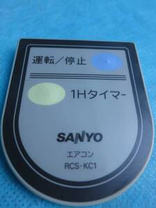 サンヨー　エアコン用サブリモコン　RCS-KC1