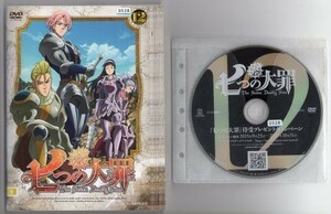 ●A1417 R中古DVD「七つの大罪 全12巻+劇場版 天空の囚われ人」計13巻 ケース無　 レンタル落ち