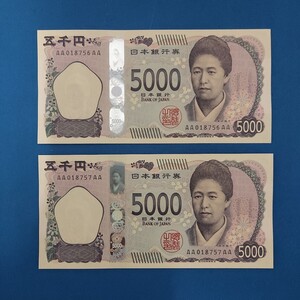 ★新紙幣 津田梅子 五千円札 AA-AA券 AA018756AA/AA018757AA 2枚セット ￥10,000 新5000円札 新札 五千円 ピン札 日本紙幣 コレクション★