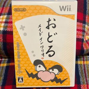 任天堂 Wii☆おどる メイド イン ワリオ☆Nintendo Wiiソフト ゲームソフト ゲーム ソフト☆おどるメイドインワリオ