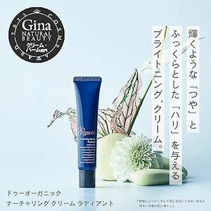 新品未使用◆do organic(ドゥーオーガニック) ナーチャリング クリーム ラディアント40g◆ふっくらハリつや肌に導くブライトニングクリーム