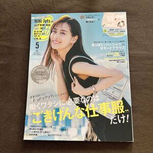 Ｃａｎ　Ｃａｍ（キャンキャン） ２０２４年５月号 （小学館）特別付録付き